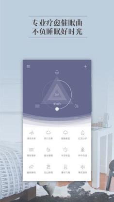 小睡眠app最新版