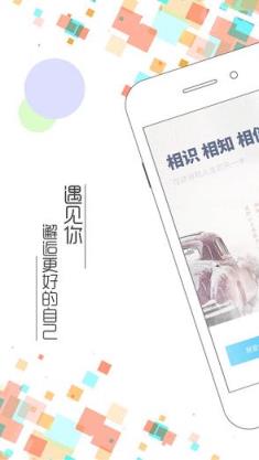 遇见佳人app官方