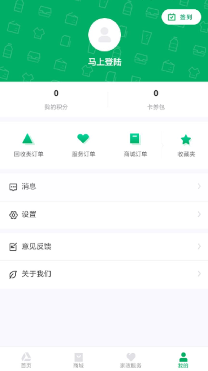 拨浪鼓回收app