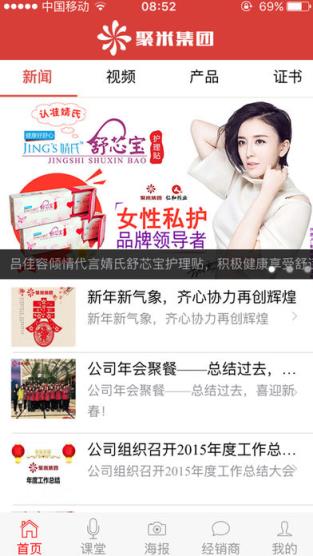 聚米微商app安装