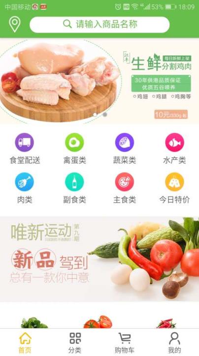 福鑫配送
