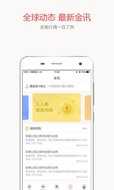 金有金app