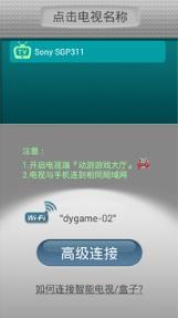 动游游戏手柄app