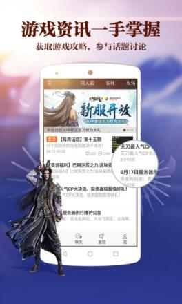 天刀助手小荷包app