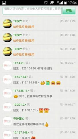 鬼姐姐鬼故事手机版