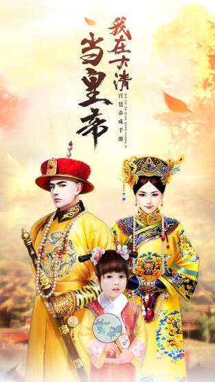 我在大清当皇帝刷元宝软件