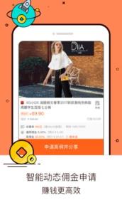 淘宝联盟自动推广软件