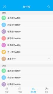 全本免费阅读小说