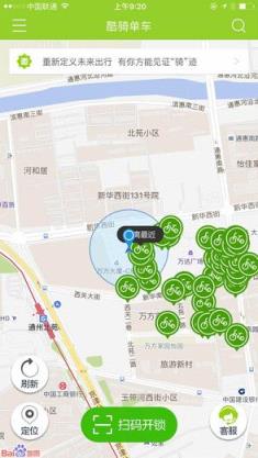 骑乐无比单车软件