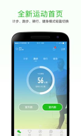 悦动圈计步器官方