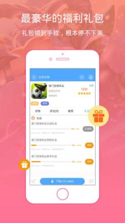 骑士助手破解版游戏