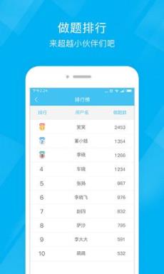 二级建造师泉题库app最新版
