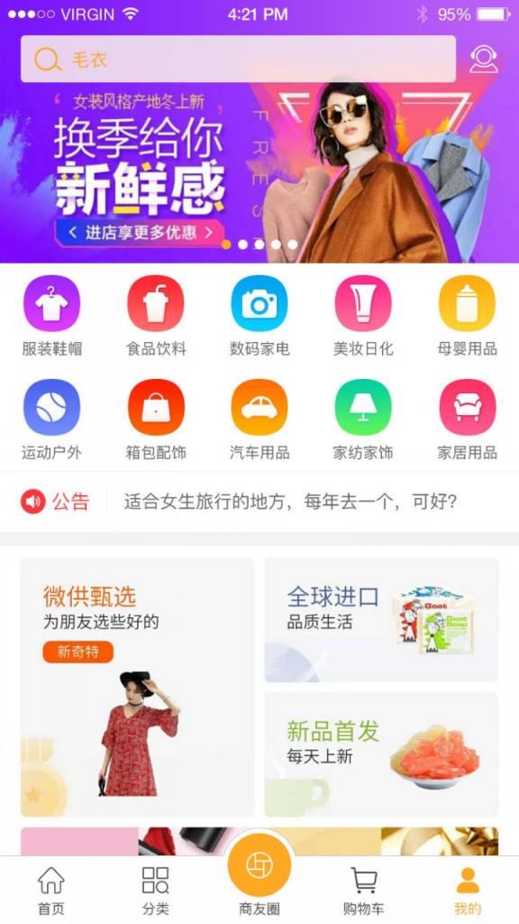 米来批发app
