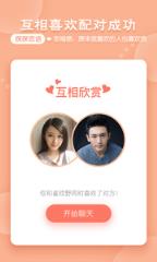 红粉情缘交友软件