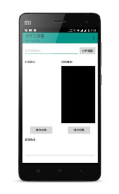 快手工具箱手机版