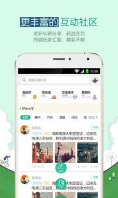 户外助手2021最新版