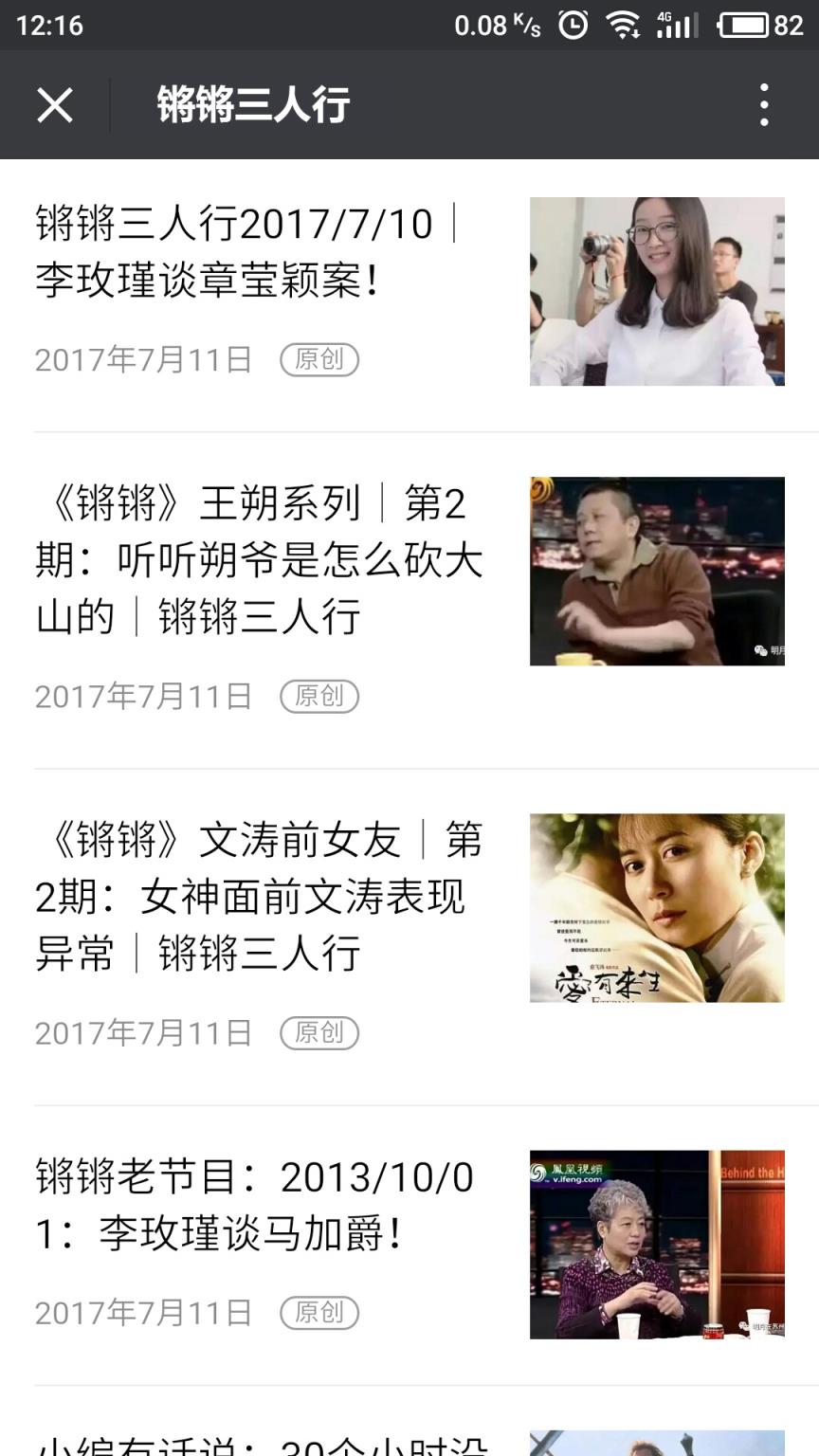 锵锵三人行2021最新一期手机版