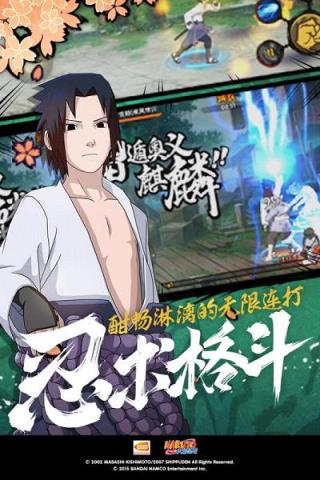 火影忍者1.19.8.6刷金币修改器