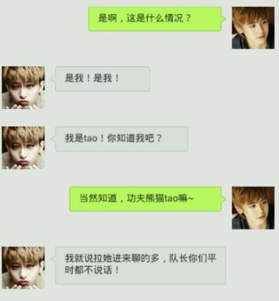 和exo虚拟恋爱聊天的软件
