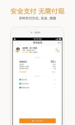 滴滴优步合并客户端下载