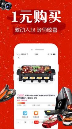 一元夺宝助手破解版