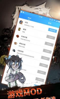 饥荒盒子破解版