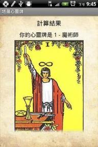 塔罗心灵牌