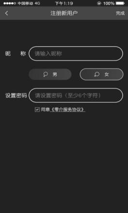 零介app安卓版