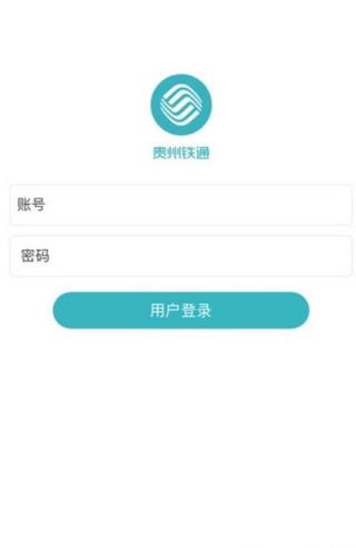 贵州铁通app