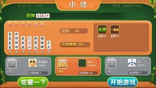 66跑胡子作弊器