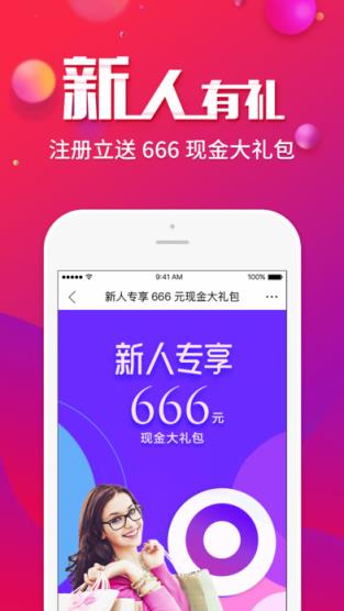 百年奥莱app正式版客户端
