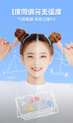 拍照可以把头变大软件