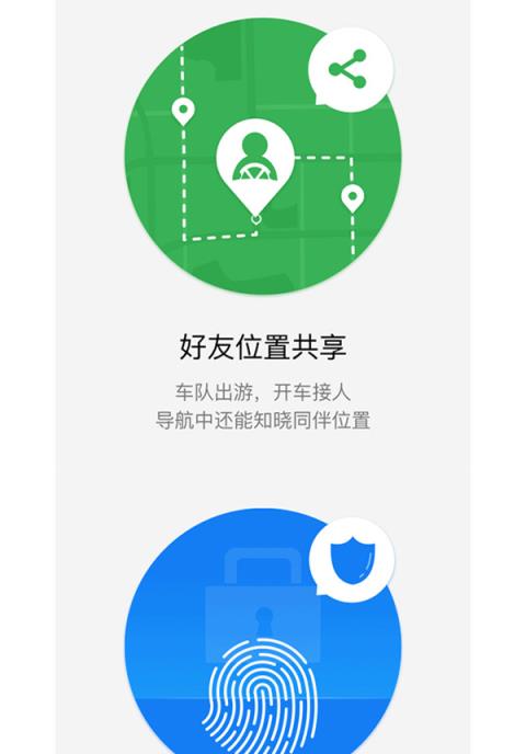 微信我的车app