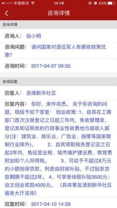 贵阳优抚手机app