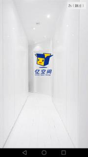 亿空间app
