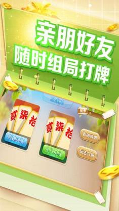 点点跑胡子作弊器