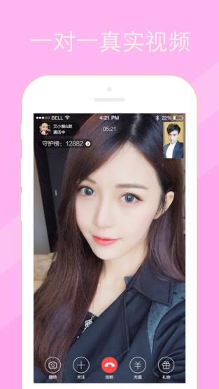 同城聊播app官方