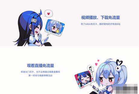 哔哩哔哩网2021经典版本