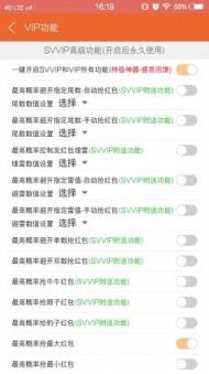 秒雷抢红包官方版