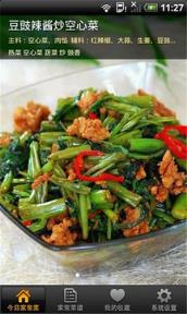 天天家常菜破解版