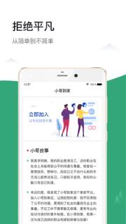 小哥到家服务端