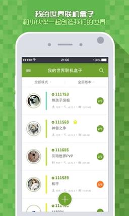 我的世界联机盒子联机开挂辅助软件