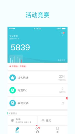 一起走专业版改步数作弊器