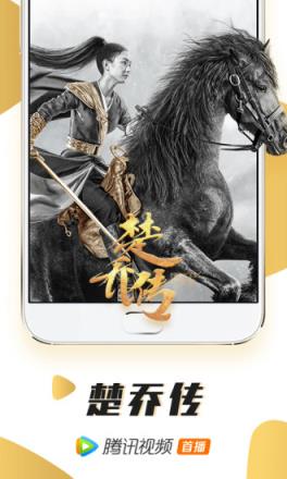 腾讯视频去广告红点禁升级清爽版apk