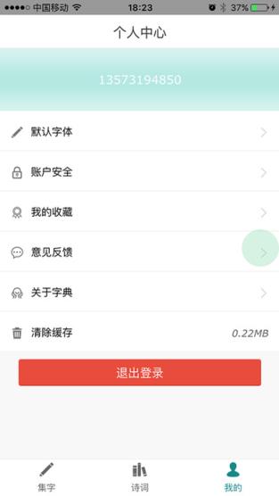 书法字典在线查询行书楷书草书泰山