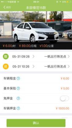 一帆出行app官方