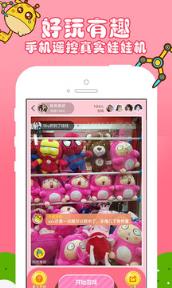 人人夹娃娃app