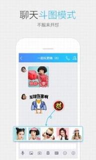 腾讯QIM视频社交app