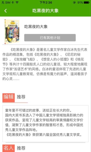 格伦伴读