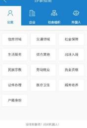 青岛审批服务app官方地址